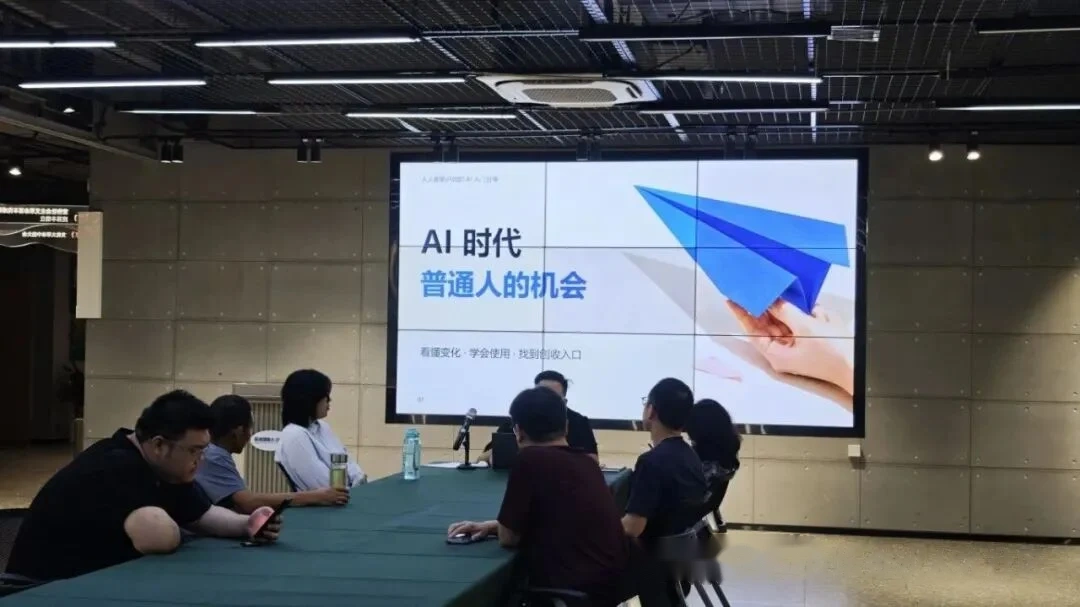 合作方提供的 AI 主题交流活动现场，参与者围桌讨论